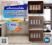 เครื่องกรองน้ำเเร่พรีเมี่ยม 5 ขั้นตอน เพื่อสุขภาพ ระบบกรองเชื้อโรค 0.01 ไมครอน มีระบบมิเนเร่และอัลคาไลน์ อยู่ในตัว สามารถผลิตน้ำได้ 1000 ลิตรต่อวัน พร้อมอุปกรณ์มีให้ครบ พร้อมคู่มือการติดตั้ง สินค้าผลิตในประเทศไทยของแท้จะต้องไม่มีภาษาจีนอยู่ที่กล่อง