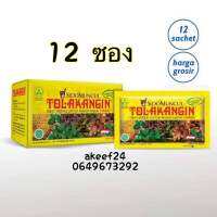 (พร้อมส่ง)Tolak Angin มีสินค้าในไทย (1 กล่องมี12 ซอง) จากอินโดนิเซีย แก้ท้องอืด