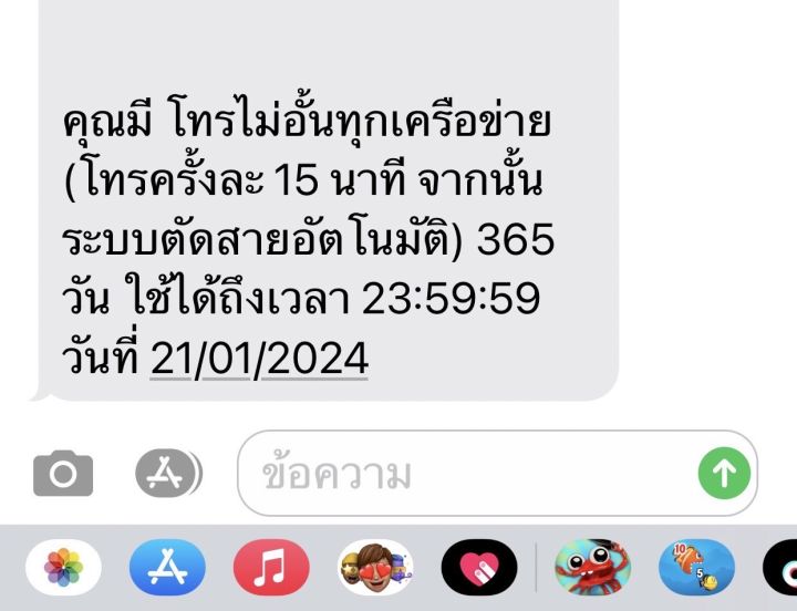 โทรฟรีรายปี-ซิมโทรฟรี-โทรไม่อั้น-นาน-365-วัน-ฟรี-โทรได้ทุกค่ายครั้งละ-15-นาที-ไม่จำกัดครั้ง