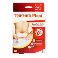 Thermaplast แผ่นประคบร้อนเทอร์มาพลาสท์ (หลัง) กล่องละ 3 ชิ้น