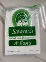 สำลีแผ่น ตรารถพยาบาล