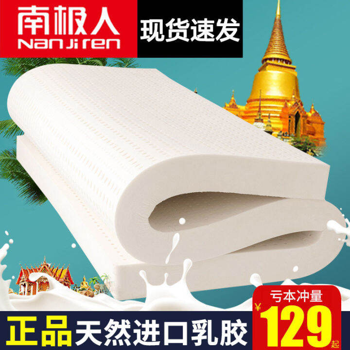 Thailand Imported Rubber Pad Natural Latex Liquid Mattress Double Home