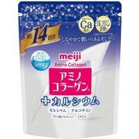 Exp8/2022 หมดอายุ กค 2022 Meiji collagen calcium plusเสริมกระดูก เพิ่มกลูโคซามีน 14 วัน 98กรั