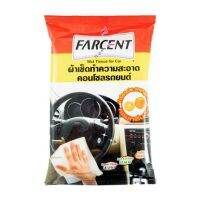 ผ้าทำความสะอาดคอนโซลรถยนต์ FARCENT 11.5x22cm สีขาว

CLEANING CLOTH FOR CAR CONSOLE FARCENT 11.5X22CM WHITE