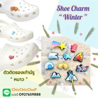 JBS ??shoe Charm “ Winter ”?✨?? ตัวติดรองเท้ามีรู  “ หนาว ” งานShopคุณภาพดี สีสวยคมชัด #ตรงปกไม่จกตา