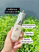 The history of Whoo – Velvet Liquid Foundation 40ml (Nobox แยกจากเซท )  สี 21 ผิวขาว