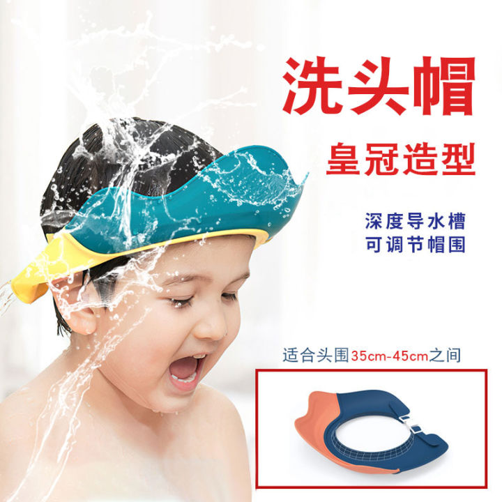Baby Shower Cap Adjustable Safe Soft Bathing Cap Wash Hair For Child