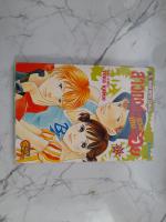 รักใสใสหัวใจ 4 ดวง เล่มที่ 32 จำนวน 1 เล่ม หนังสือมือสองสภาพดี