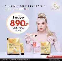 ‼️ 1 กล่องเพียง 890 ‼️ ส่งฟรีมีเก็บเงินปลายทาง คอลลาเจนพี่เอ A SECRET COLLAGEN MULTI PLUS VITAMIN ของแท้ 100%