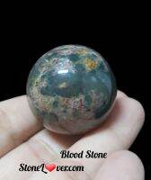 #Blood Stone #หินทรงกลม

#หินบลัดสโตน
?มีความเชื่อว่า มีพลังอำนาจในการป้องกันอันตรายและคุ้มครองสูง โดยเฉพราะทางร่างกาย เน้นไปที่การไหลเวียนของเลือด ช่วยปรับอาการไหลเวียนเลือดให้ปกติ ช่วยฟอกเลือด ลดปัญหา เลือดกำเดาไหลได้