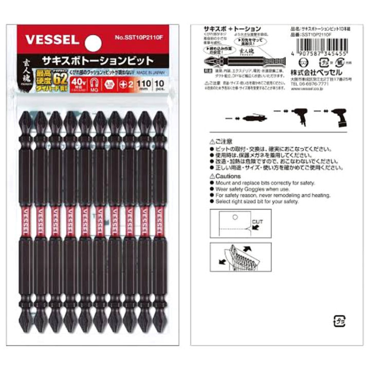 แพคx10-vessel-no-sst10p2065f-110f-ดอกไขควงแฉกสองหัว-ph2-made-in-japan