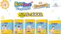 ?BabyLove Playpants ผ้าอ้อมเบบี้เลิฟ เพลย์แพ้นท์  1 แพ็คจัมโบ้ ซึมซับอย่างนาน กระชับสวมใส่สบาย เด็กแรกเกิด เด็ก ทารก