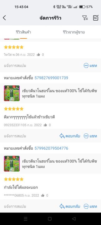 เขียวดีนาโน-ฮอร์โมนของแท้100-ใช้ได้กับพืชทุกชนิด-จำนวน2แผง