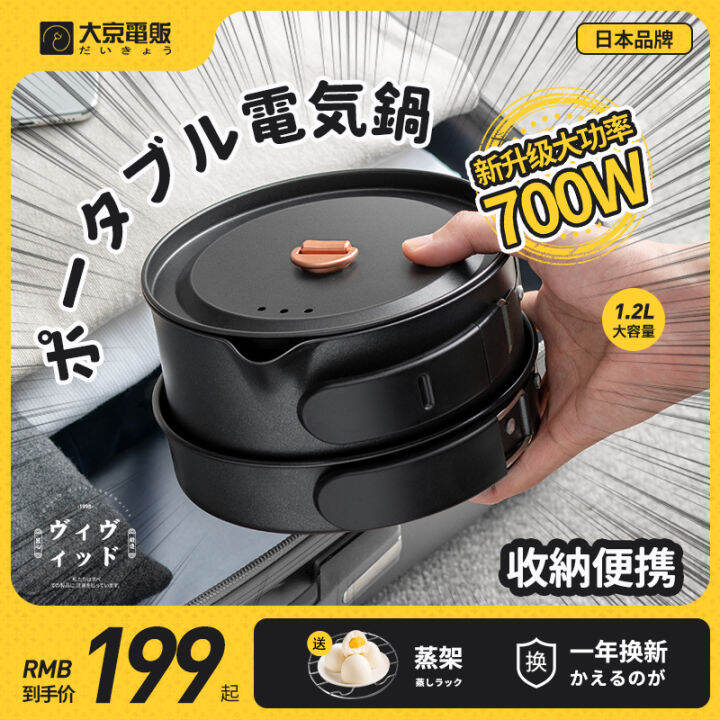 Japan Collapsible Pot Portable Business Trip Travel MultiFunctional
