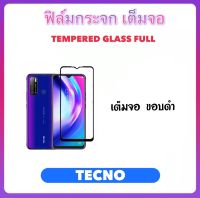 ฟิล์มกระจก เต็มจอ For Tecno POP4LTE POP5LTE Tempered glassFull