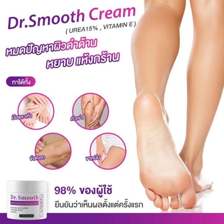 dr-smooth-cream-กระปุกเดียว-เอาอยู่-ทุกปัญหา-จบทุกปัญหา-ผิวแตกลาย-เกิดจากการที่ผิวหนังมีการยืดอย่างรวดเร็ว-อาการคัน-ผิวแห้งกร้าน-70-g