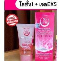 Seoul-Shu WHITENING LOTION โลชั่นโซลชู โลชั่นแถมเซรั่ม1หลอด