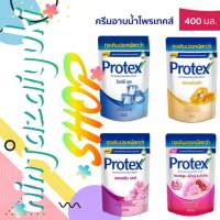 Protex โพรเทคส์ ครีมอาบน้ำ 400 มล. ชนิดถุงเติม