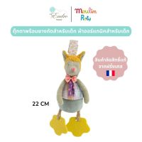 Moulin Roty | ตุ๊กตา Wolf พร้อมยางกัดสำหรับเด็ก (22 cm) ผ้าออร์แกนิคสำหรับเด็ก จากฝรั่งเศส??| Les Tartempois Collection - MR-662006