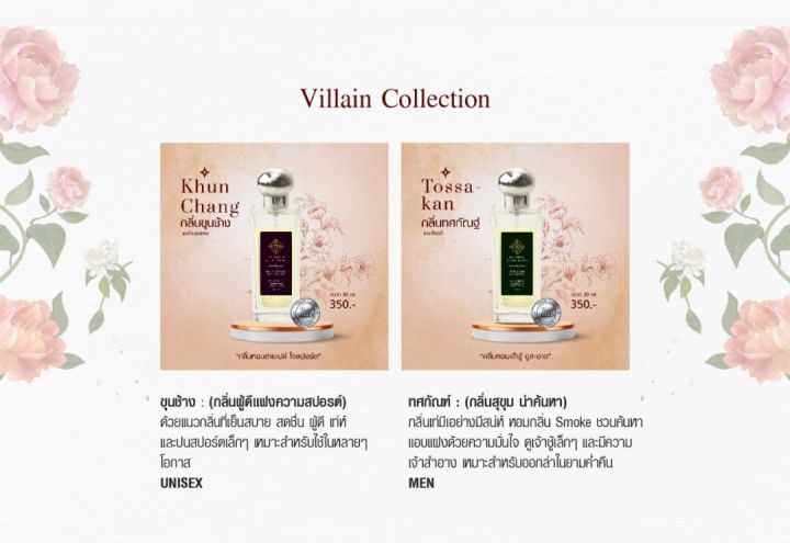 น้ำหอมรัญจวน-runjuan-กลิ่นขุนแผน-khunphaen-ซื้อคู่ถูกกว่า-2-ขวด-350ขวดใหญ่-30-ml-จะเลือกคู่ไหนเลือกในตัวเลือกสินค้าได้เลยนะ