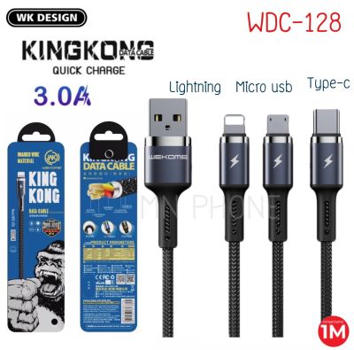 สายชาร์จ WECOME WK wdc -128 kingkong สายชาร์จ 3A (MAX) USB สายถัก ยาว 1 เมตร มี TYPE-C / IP / MICRO