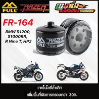 กรองน้ำมันเครื่อง FR-164 ใช้สำหรับ BMW R1200, S1000RR, R Nine T, HP2, R1200GS ,R1200gsa