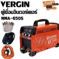 ตู้เชื่อม VERGIN MMA-650S  ลากสายยาว รองรับงานหนัก ใช้งานได้ทั้งวัน พร้อมชุดของแถม เริ่มงานได้ทันที#เกรดA