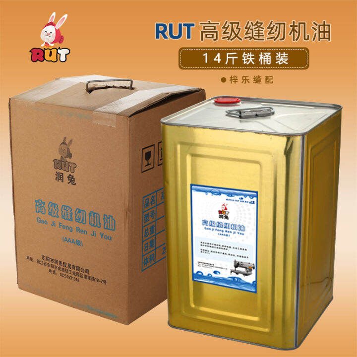 Rut Runtu Industrial Sewing Machine Lubricant Big Barrel 7.00kg Pack