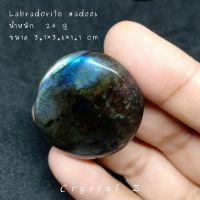 Labradorite ??
ลาบราโดไรต์ "หินพ่อมด" เล่นแสง #001-#006