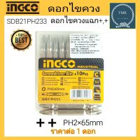 INGCO(อิงโก้) ดอกไขควง PH2×65มม. ดอกไขควงหัวแฉก PH2×65mm