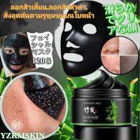 Yzkmskin Mark มาส์กลอกสิวเสี้ยน ลอกสิว หน้าใส ขาว มาส์กลอกสิวเสี้ยวผงถ่านไม้ไผ่ โคลนดำช่วยลดความมันส่วนเกินที่เป็นสาเหตุของการเกิดสิวสารสกัดจากธรรมชาติจากผงถ่านไม้ไผ่ ช่วยให้ผิวหน้าเนียนสว่างใส ไม่มีสิวเสี้ยนอุตตัน ใช้เฉพาะจุดไดั แก้ม,หน้าผาก,จมูก,ใต้คาง