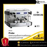 Conti CC100 2G เครื่องชงกาแฟเอสเปรสโซ่ CONTI รุ่น CC100 2 GR