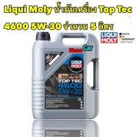 Liqui Moly น้ำมันเครื่อง สังเคราะห์100 5w-30 Top Tec 4600 5ลิตร ราคาพิเศษ ไม่แถมกรอง