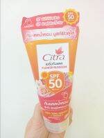 Citraโลชั่นกันแดด SPF 50 ขนาด 170 มล