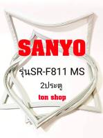 ขอบยางตู้เย็น SANYO 2ประตู รุ่นSR-F811 MS