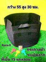 ✨✨✨กระถางผ้า ระเบิดลาก ไซส์พี่เบิ้ม

?ช่วยป้องกันปัญหาเรื่องรากเน่า

?เพราะระบายน้ำได้ดีมากสำหรับรุ่นนี้ ขนาดใหญ่ กว้าง 55 สูง 30 ซม. ?ราคาแค่ 98 บาท เท่านั้น
☘️แถมป้ายชื่อเขียนพันธุ์ต้นไม้ มีให้ถึง 3 สี เขียว แดง เหลือง จำนวนได้ถึง 3 ชิ้น