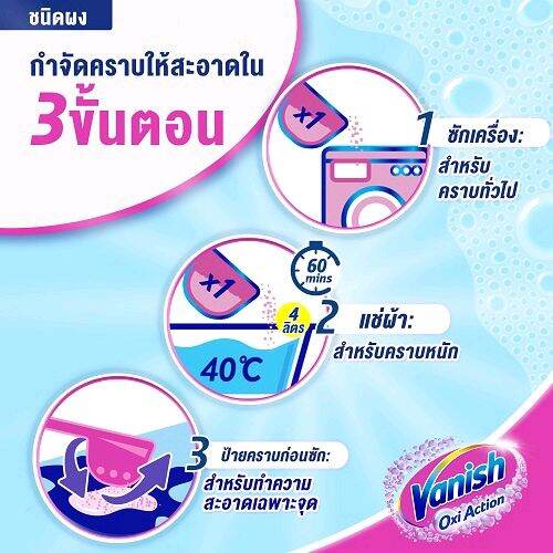 ไซส์ใหญ่สุด-800-กรัม-คุ้มกว่า-vanish-แวนิช-ผงซักผ้า-ขจัดคราบ-สำหรับผ้าขาวและผ้าสี