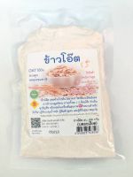 ข้าวโอ๊ต อบสุกพร้อมทาน (บดละเอียด)100กรัม บรรจุสูญญากาศ