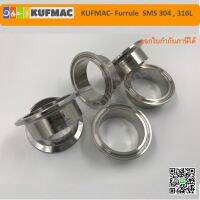 Ferrule เฟอรูล สแตนเลส เกรดเยอรมัน ทุกชิ้นผ่านการทรีทเม้นท์ไม่มีเศษโลหะและน้ำมัน