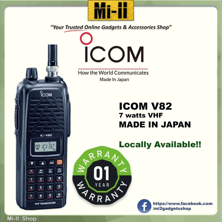 IC V82 VHF Walkie Talkie Handheld Radio 7 watts Lazada PH