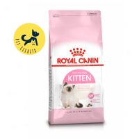 Royal Canin Kitten 2kg. โรยัลคานิน อาหารเม็ดสูตรสำหรับลูกแมว