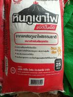 หินภูเขาไฟ tpi 900 กรัม