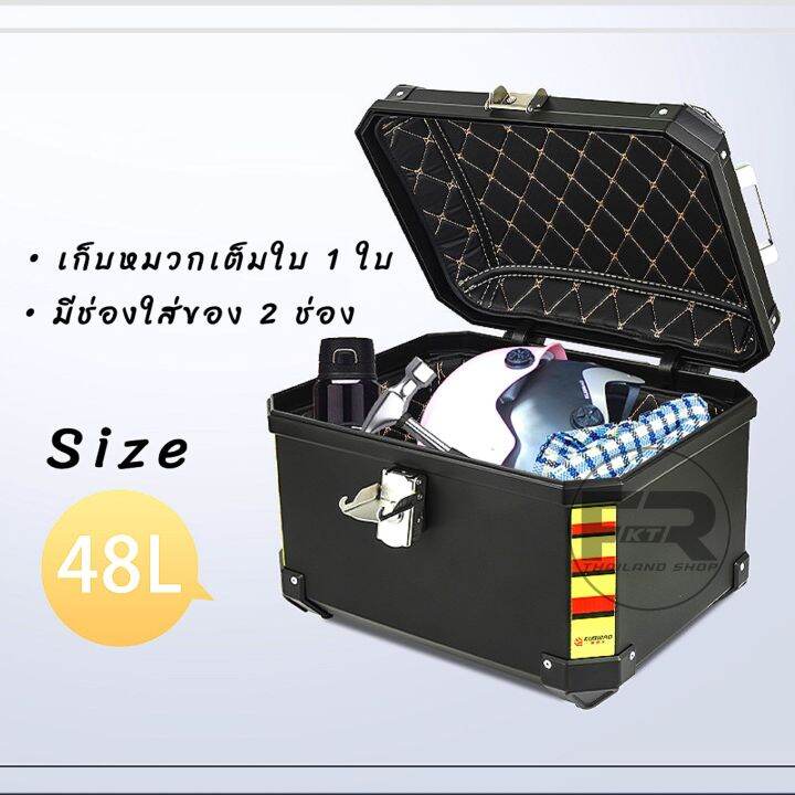 sale-กล่องท้ายมอเตอร์ไซค์-48l-วัสดุพลาสติก-abs-ทรงปิ๊ป-พร้อมอินเนอร์-เบาะพิง-ปลดไว-ถอดออกได้