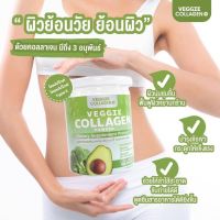 ￼?Veggie Collagen? เวจจี้เจ้นผัก คอลลาเจน