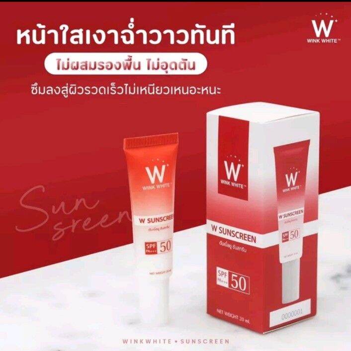 พร้อมส่ง-กันแดด-wink-white-20-ml