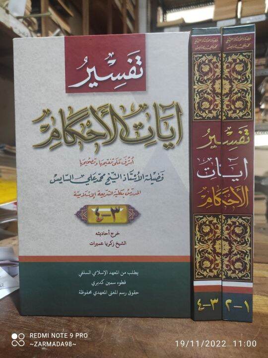 Kitab Tafsir Ayatul Ahkam Assayis Makna Petuk Pesantren | Lazada Indonesia