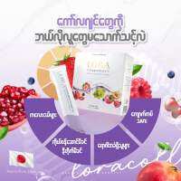 LORA Collagen တစ္ဗူး မာ 15 ရက်စာပါတယ် 2 ဗူးဝယ်ရင် ဖန်ရေဗူး တစ်ဗူးလက်ဆောင် ပေးပါတယ်ရှင့်