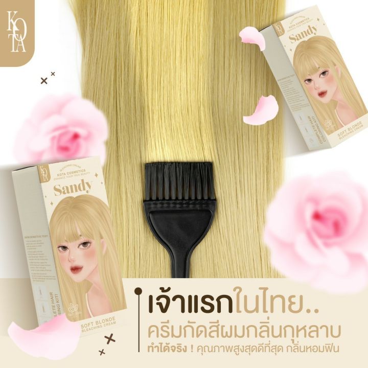 สีกัดผมออแกนิค-kota-กลิ่นกุหลาบ-ยิ่งกัดก่อนลงสี-สียิ่งชัด-สวยกว่าเดิม