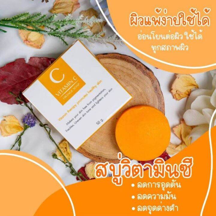 เซรั่มวิตซีส้ม-โปร1ขวด-แถมฟรีสบู่ส้ม1ก้อน-สินค้าพร้อมส่งของแท้เท่านั้น