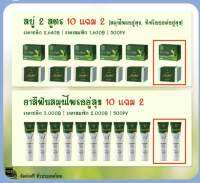 (ของแท่100%)ยาสีฟัน สมุนไพร อยู่สุข 10 หลอดฟรี 2 หลอด ช้ายลดกลิ่นปาก เหงือกและฟันแข็งแรง ลดหินปูนเกาะ 10 หลอดฟรี 2 หลอด